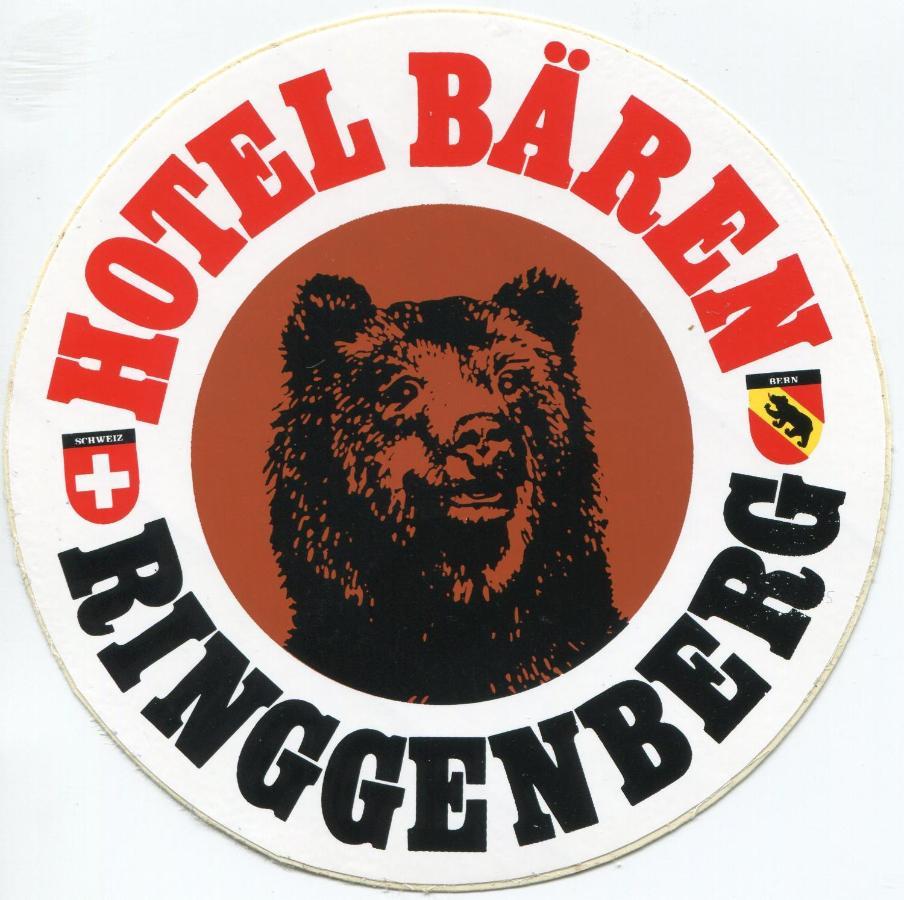 Hotel Baren リングゲンベルク エクステリア 写真